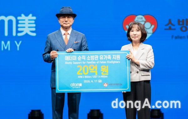 꺼지지 않는 숭고함에 대한 예우… 애터미, 소방 유가족 지원에 20억 투입