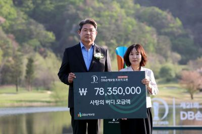 DB손보, '사랑의 버디' 적립금 소방가족희망나눔 사업기부