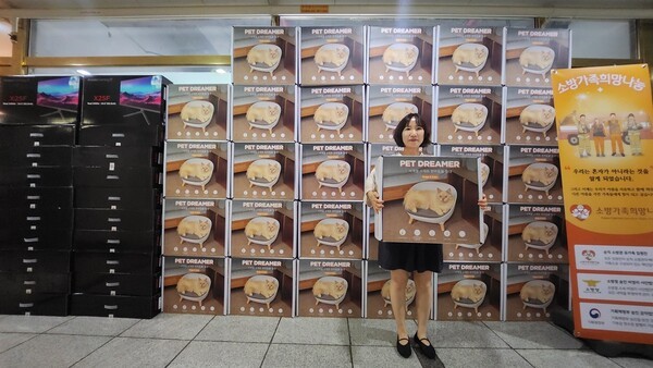주연테크, 소방가족희망나눔재단에 게이밍 모니터·스마트 펫 침대 기부