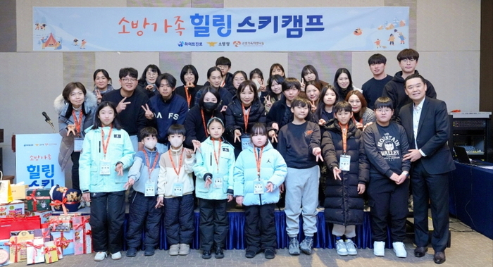 하이트진로, 순직 소방관 가족 초청 ‘치유·희망의 힐링캠프’ 개최
