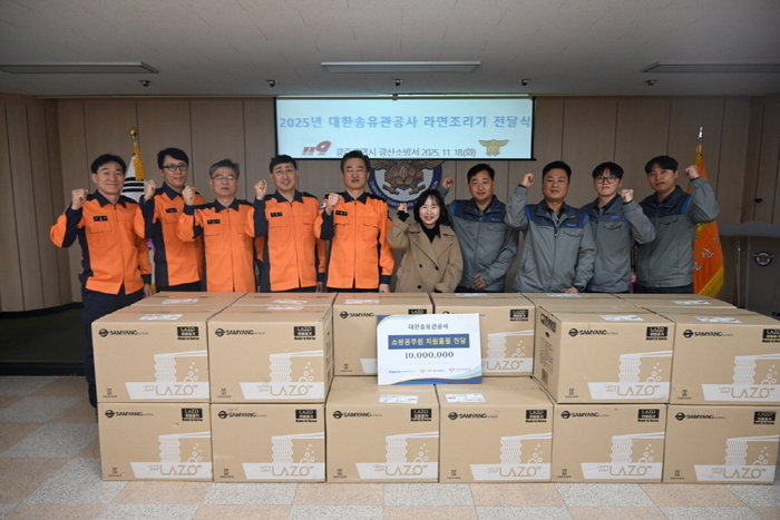 대한송유관공사, 천안 서북소방서·광주 광산소방서에 소방물품 기부