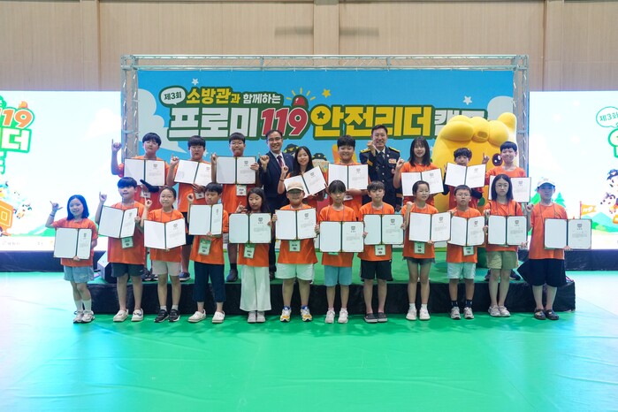 DB손해보험, 소방관과 함께한 '프로미119 안전리더 캠프' 마무리