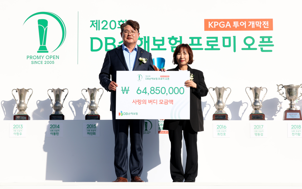 “버디 1개에 5만원 적립” DB손보 순직 소방관 자녀에 6485만원 전달