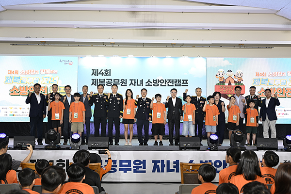 남원시-전북소방 제복공무원 자녀 소방안전캠프
