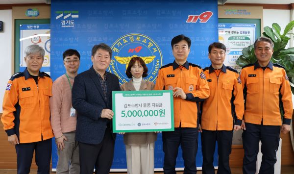 그린코스(주), 김포소방서에 전면형 방독 마스크 기부