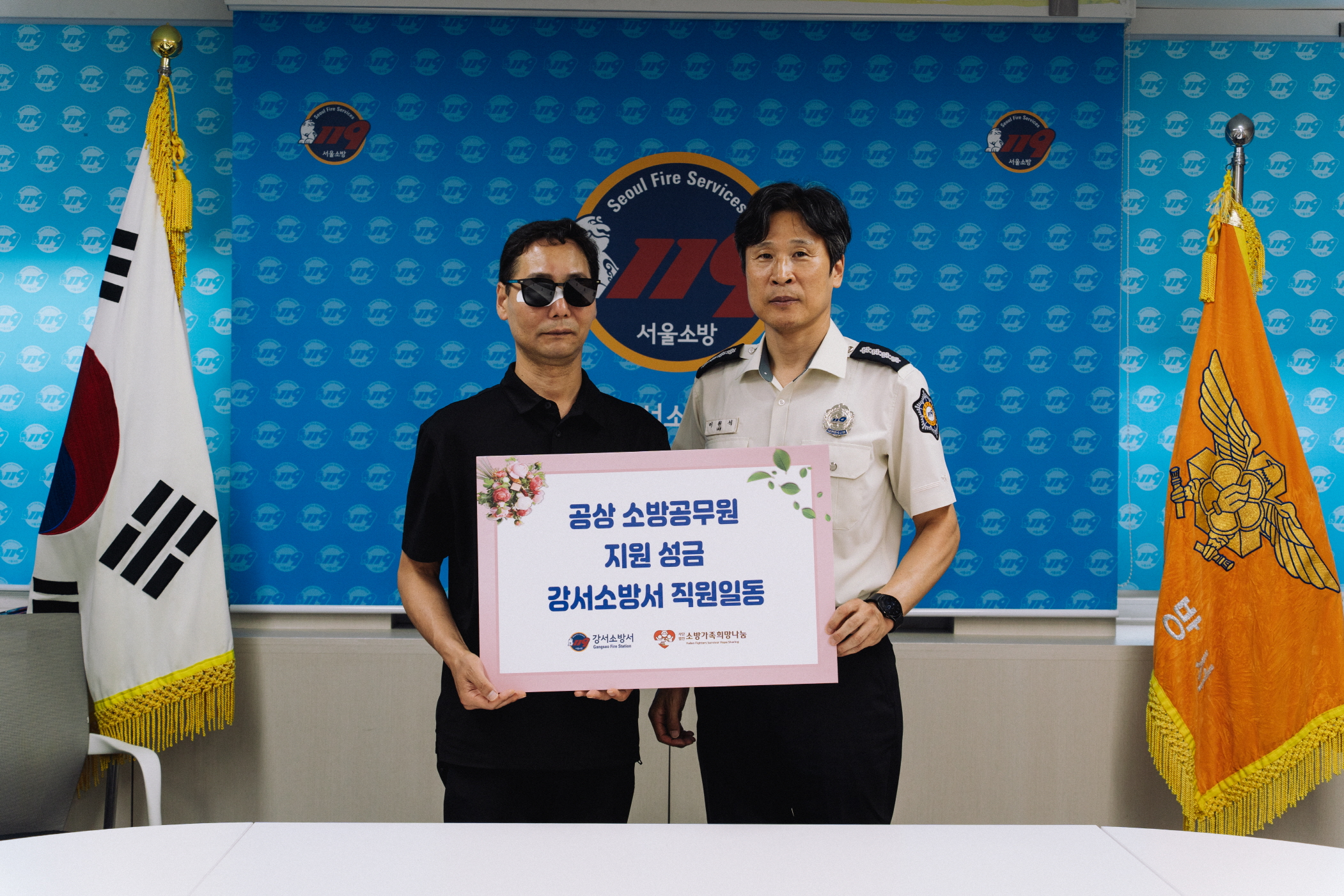 공상 소방공무원 치료비 지원