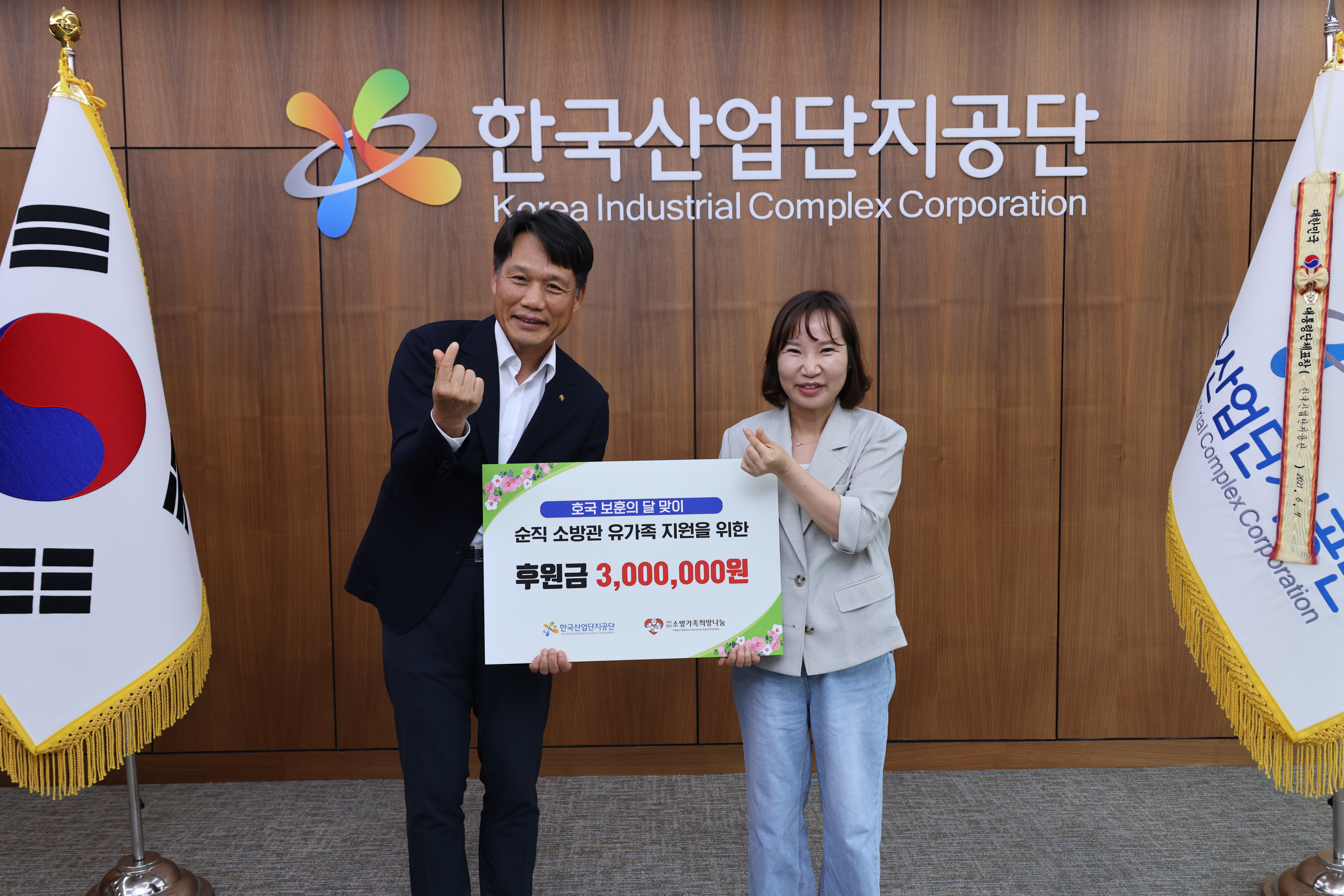 한국산업단지공단, 호국보훈의 달 맞아 순직소방관 유가족 지원금 전달