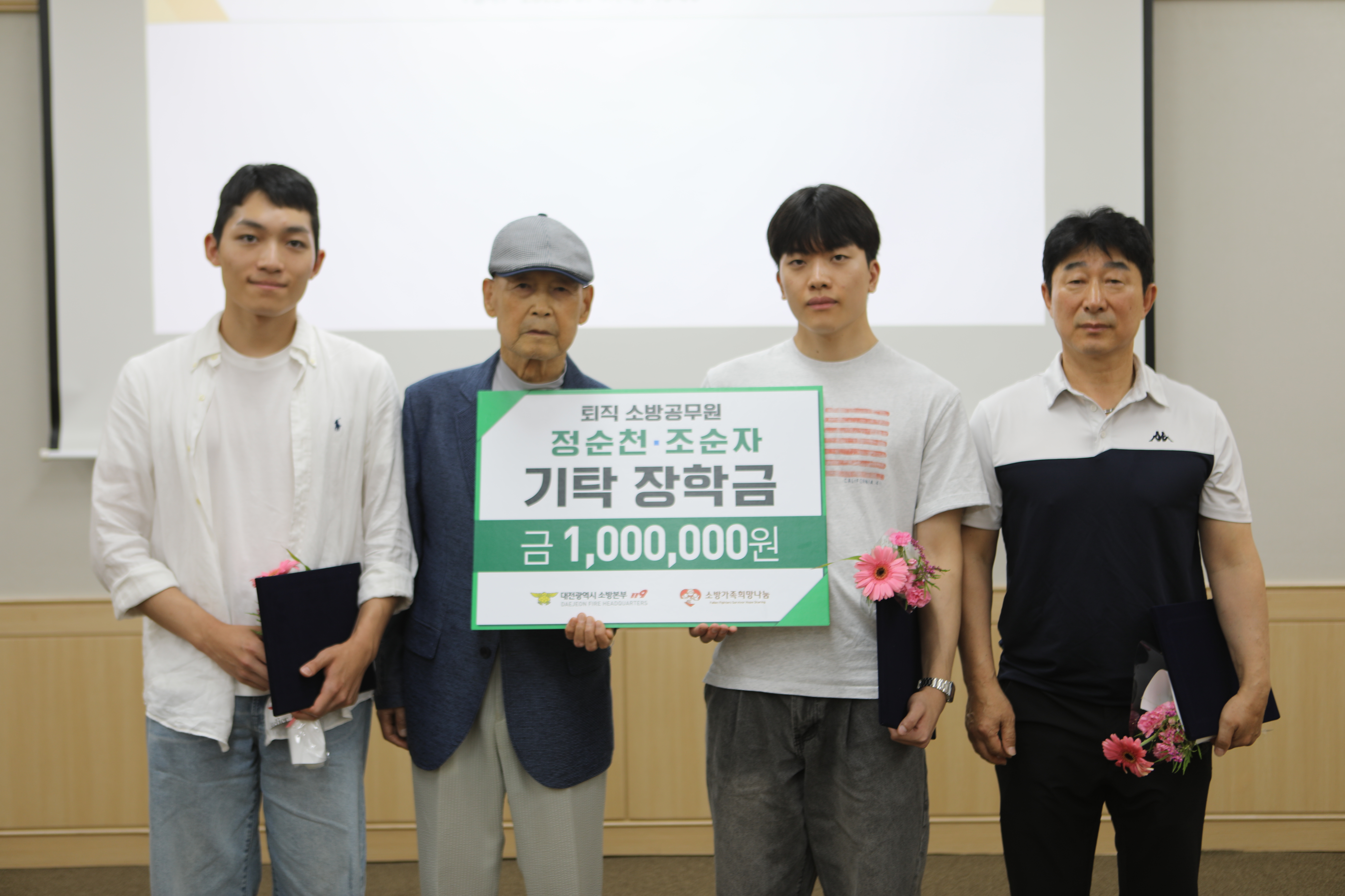 정순천·조순자 기탁 장학금 전달