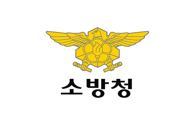 소방청