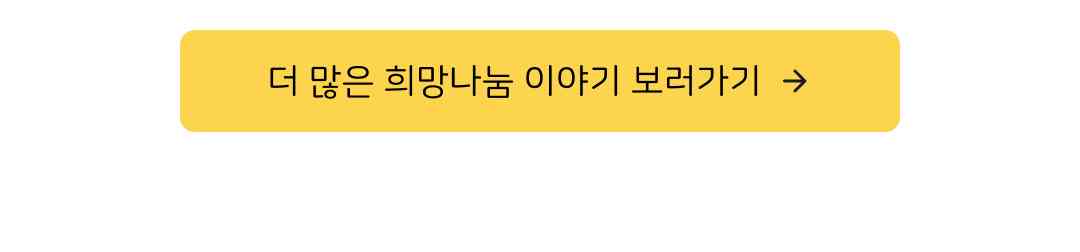 이야기 더보기