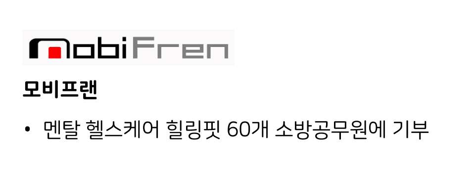 모비프랜