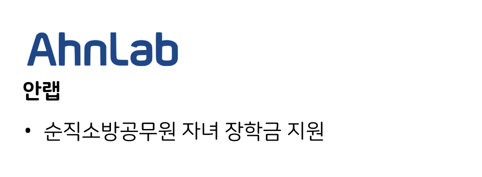 안랩